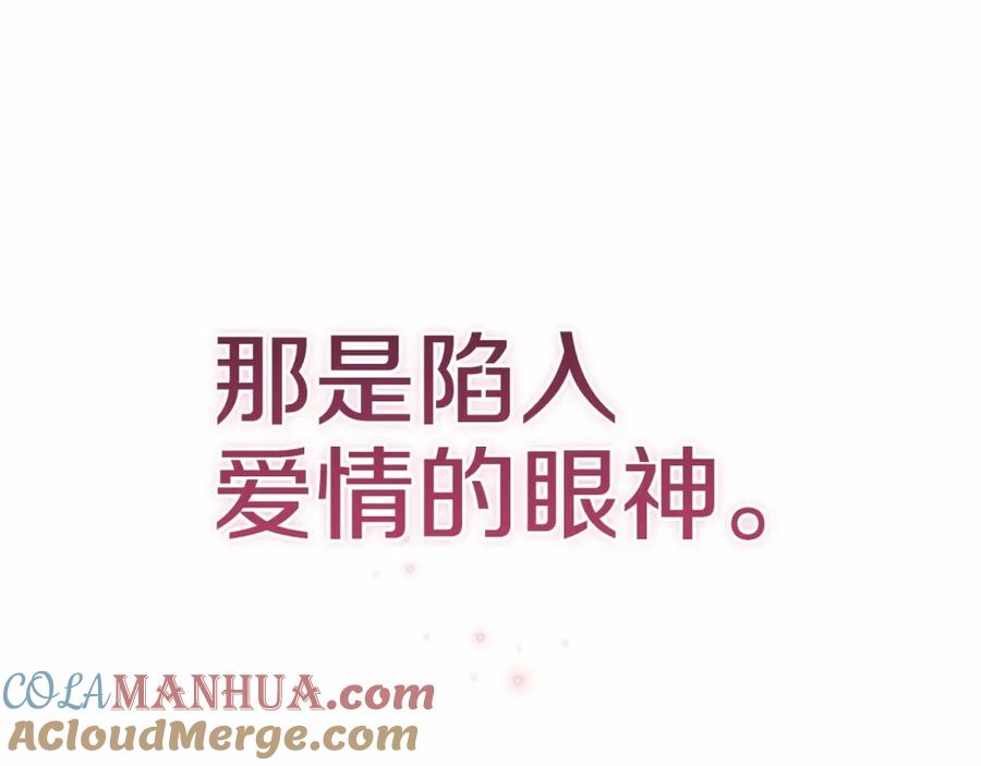 《这个婚反正也要完蛋》第43话 我会再努力努力的！ 第133页