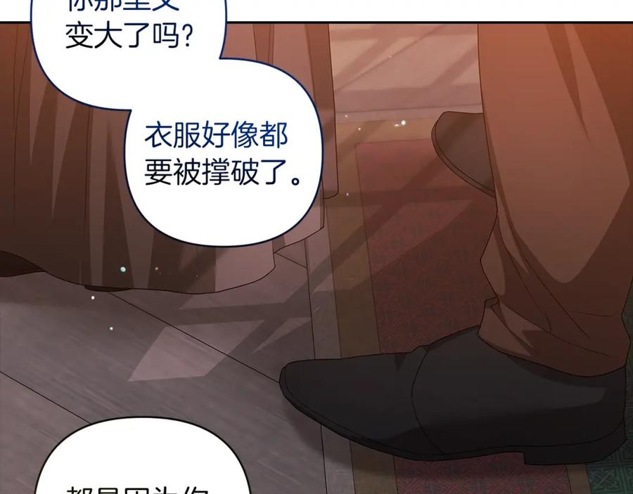 《这个婚反正也要完蛋》第43话 我会再努力努力的！ 第36页