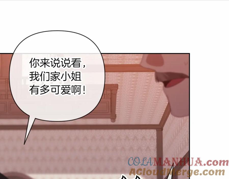 《这个婚反正也要完蛋》第43话 我会再努力努力的！ 第181页