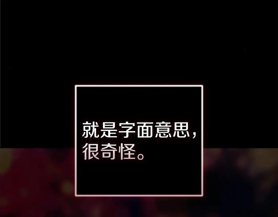 《这个婚反正也要完蛋》第43话 我会再努力努力的！ 第188页
