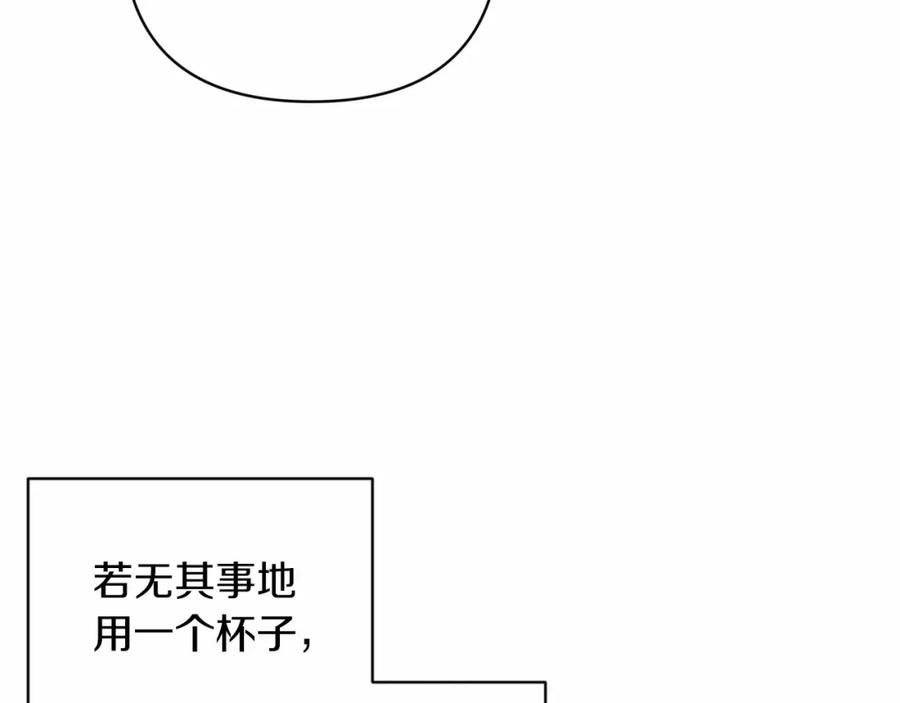 《这个婚反正也要完蛋》第43话 我会再努力努力的！ 第114页