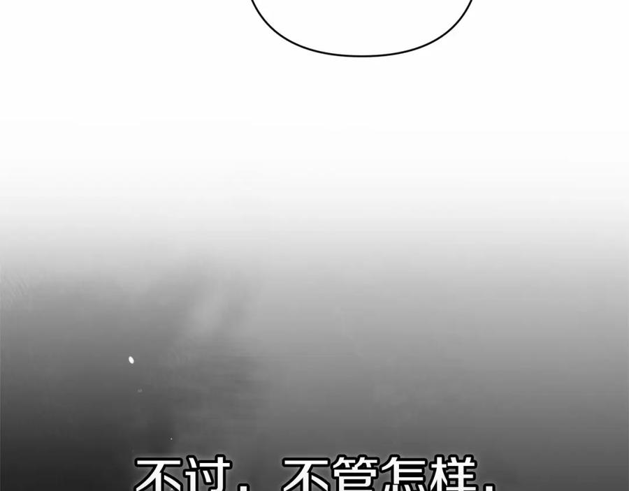 《这个婚反正也要完蛋》第43话 我会再努力努力的！ 第147页