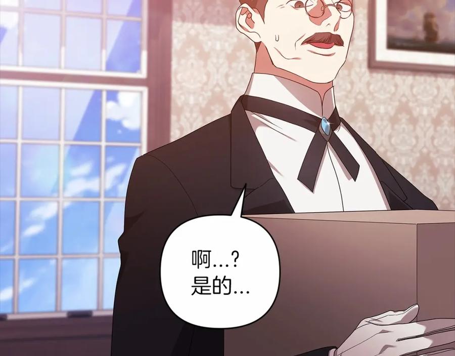 《这个婚反正也要完蛋》第43话 我会再努力努力的！ 第179页