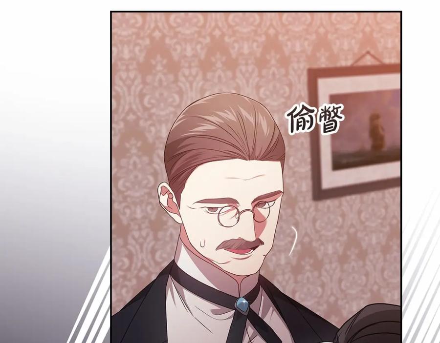 《这个婚反正也要完蛋》第43话 我会再努力努力的！ 第183页