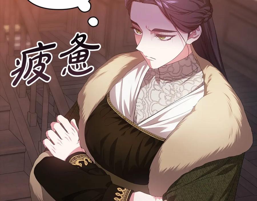 《这个婚反正也要完蛋》第43话 我会再努力努力的！ 第140页