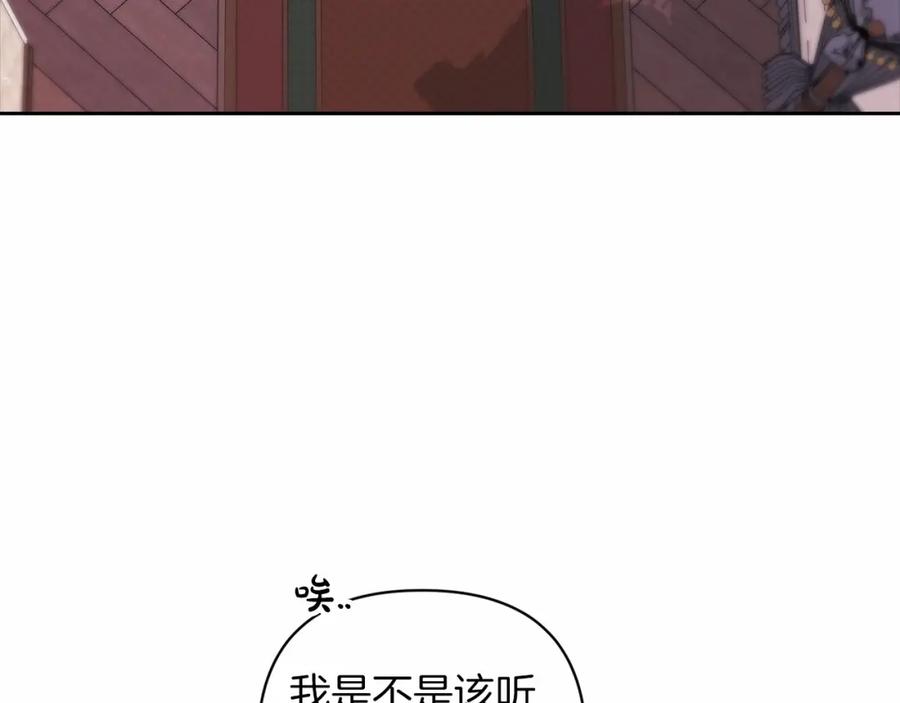 《这个婚反正也要完蛋》第43话 我会再努力努力的！ 第7页