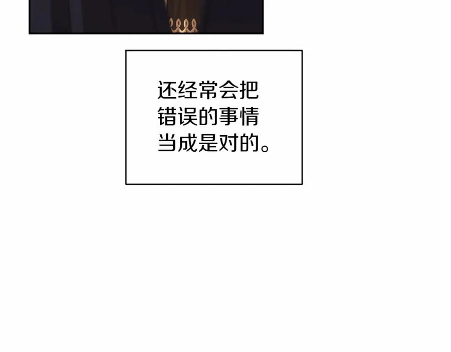 《这个婚反正也要完蛋》第43话 我会再努力努力的！ 第144页