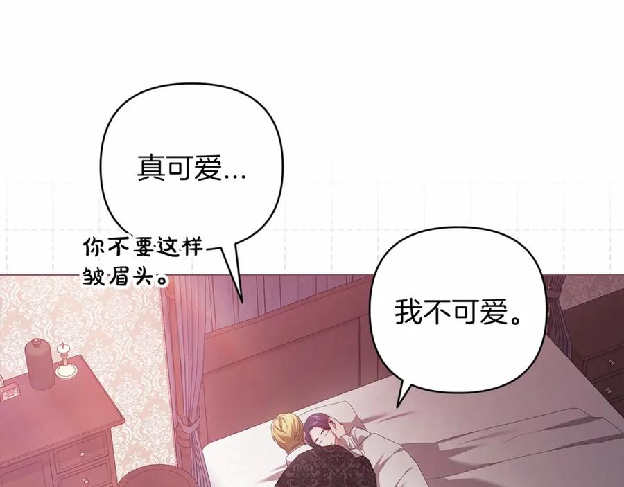 《这个婚反正也要完蛋》第43话 我会再努力努力的！ 第83页