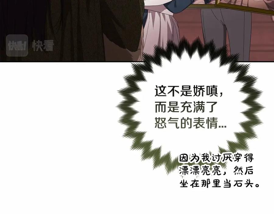 《这个婚反正也要完蛋》第43话 我会再努力努力的！ 第170页