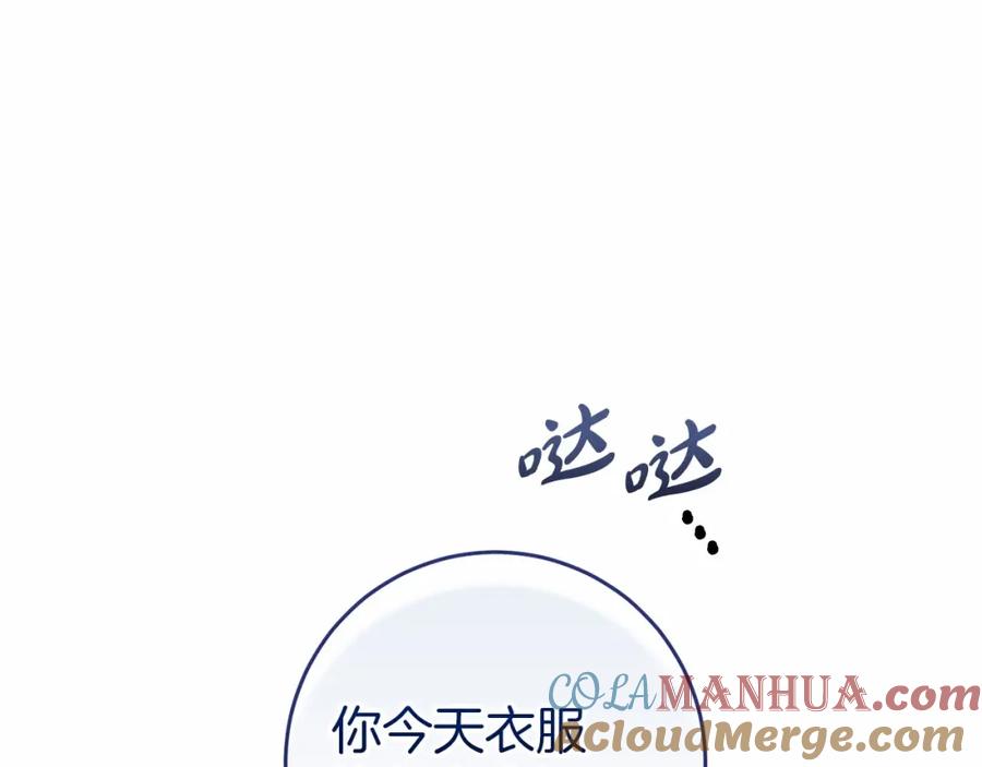 《这个婚反正也要完蛋》第43话 我会再努力努力的！ 第17页