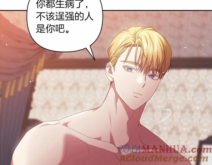 《这个婚反正也要完蛋》第43话 我会再努力努力的！ 第49页