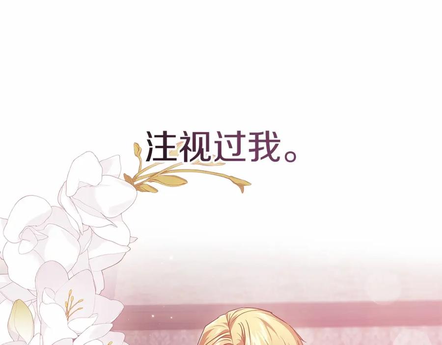 《这个婚反正也要完蛋》第43话 我会再努力努力的！ 第126页