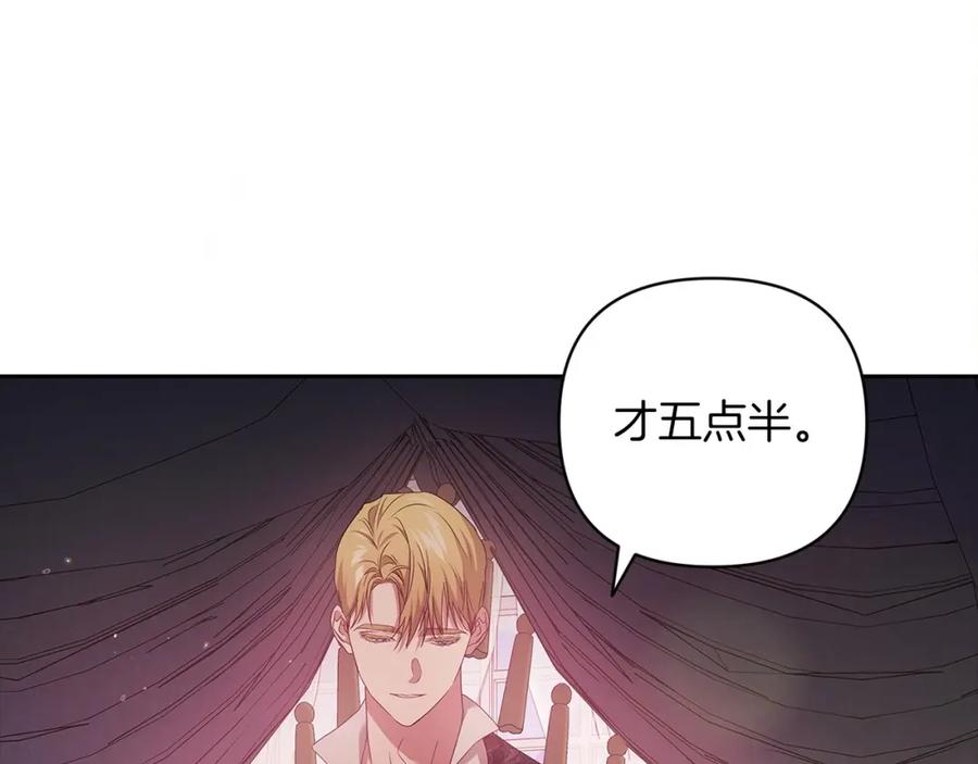 《这个婚反正也要完蛋》第43话 我会再努力努力的！ 第78页