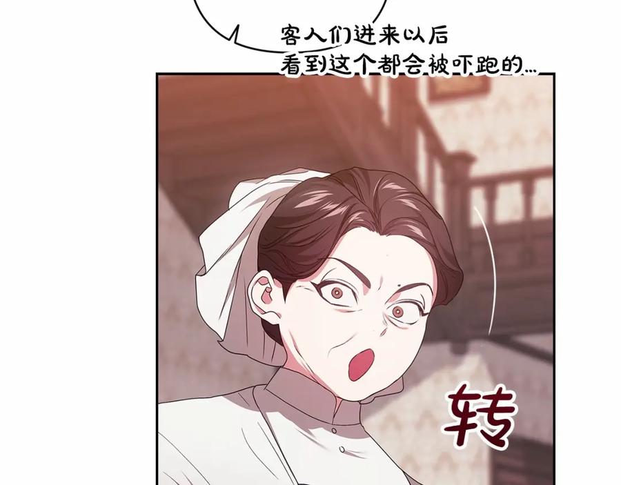 《这个婚反正也要完蛋》第43话 我会再努力努力的！ 第176页