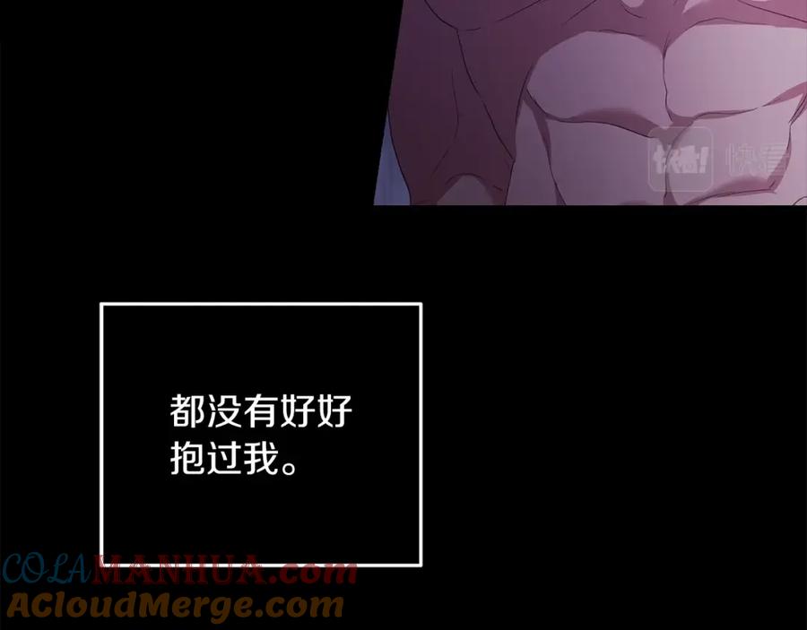 《这个婚反正也要完蛋》第43话 我会再努力努力的！ 第93页