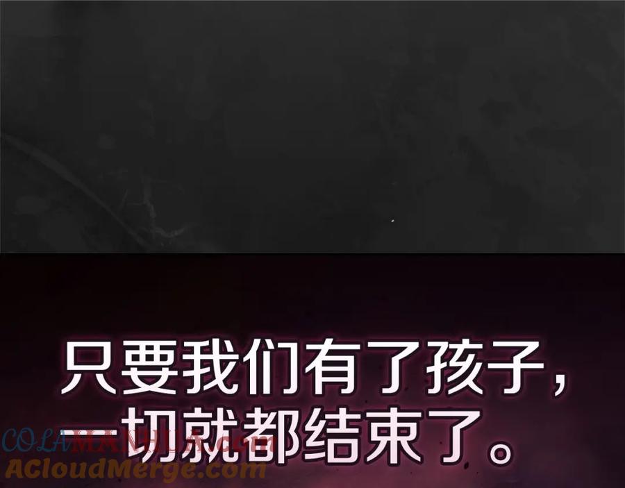 《这个婚反正也要完蛋》第43话 我会再努力努力的！ 第149页