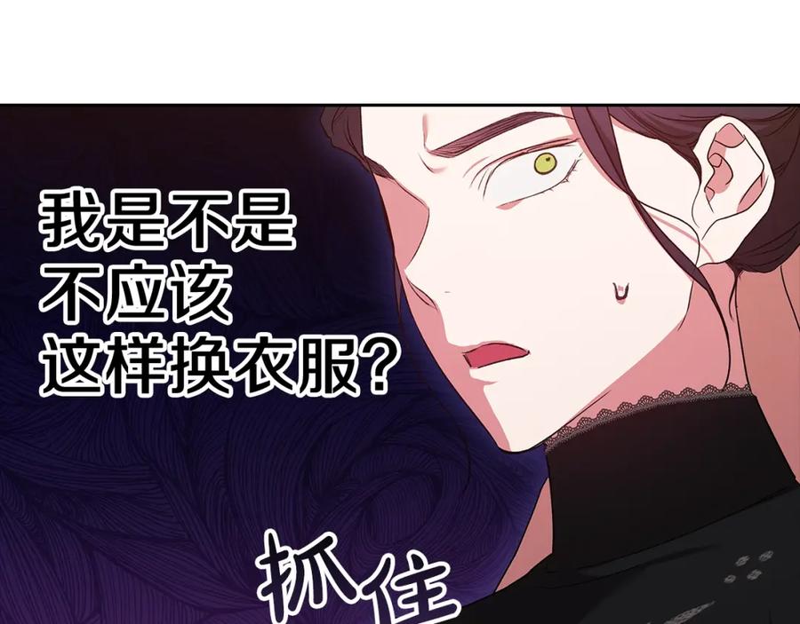 《这个婚反正也要完蛋》第43话 我会再努力努力的！ 第32页