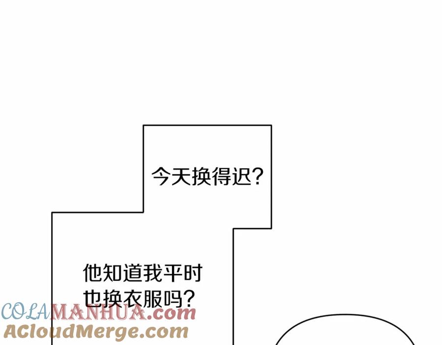 《这个婚反正也要完蛋》第43话 我会再努力努力的！ 第21页