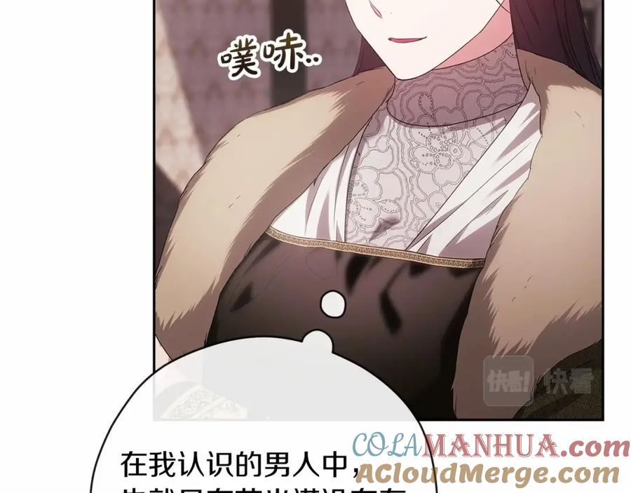 《这个婚反正也要完蛋》第43话 我会再努力努力的！ 第153页