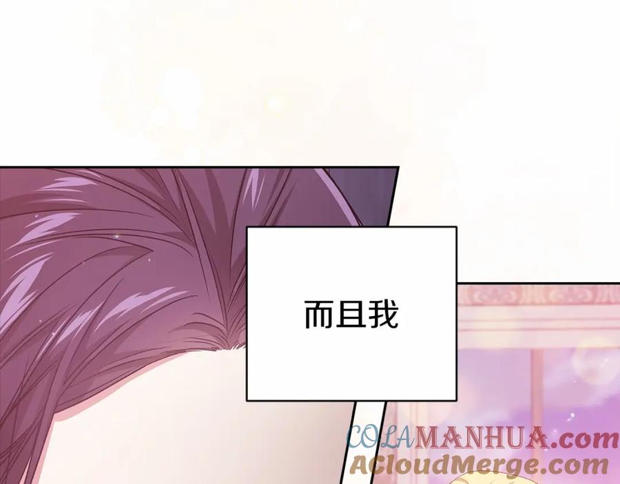 《这个婚反正也要完蛋》第43话 我会再努力努力的！ 第117页