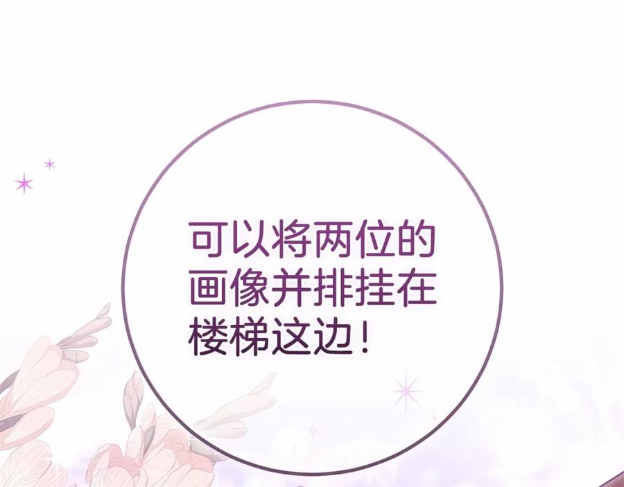 《这个婚反正也要完蛋》第43话 我会再努力努力的！ 第164页