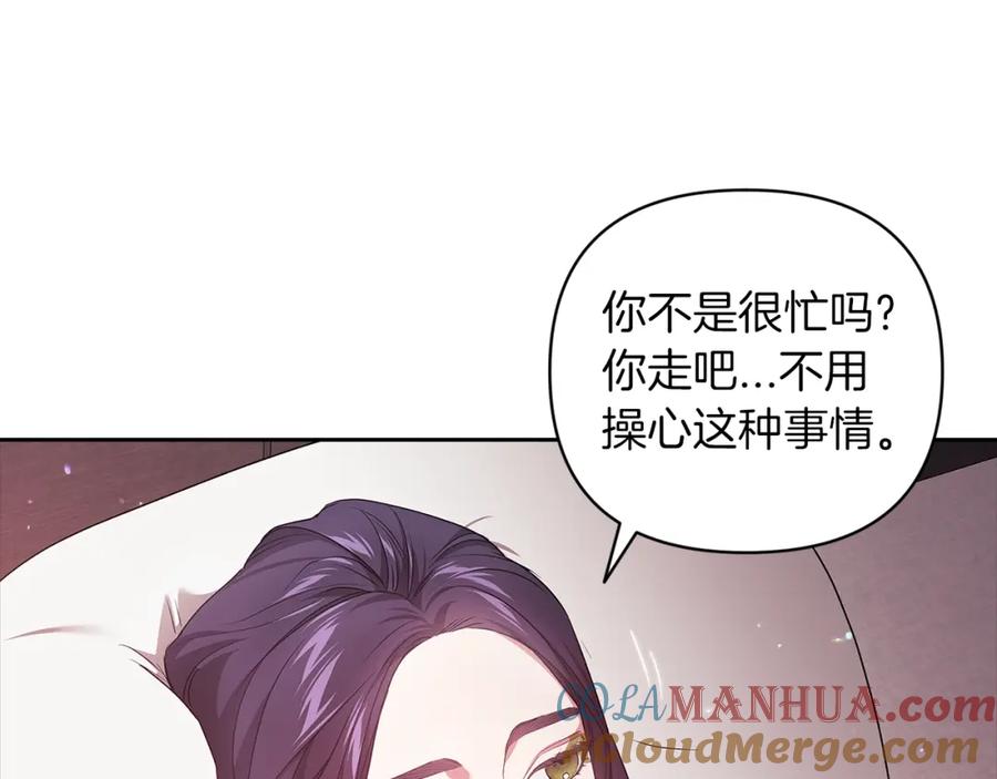 《这个婚反正也要完蛋》第43话 我会再努力努力的！ 第89页