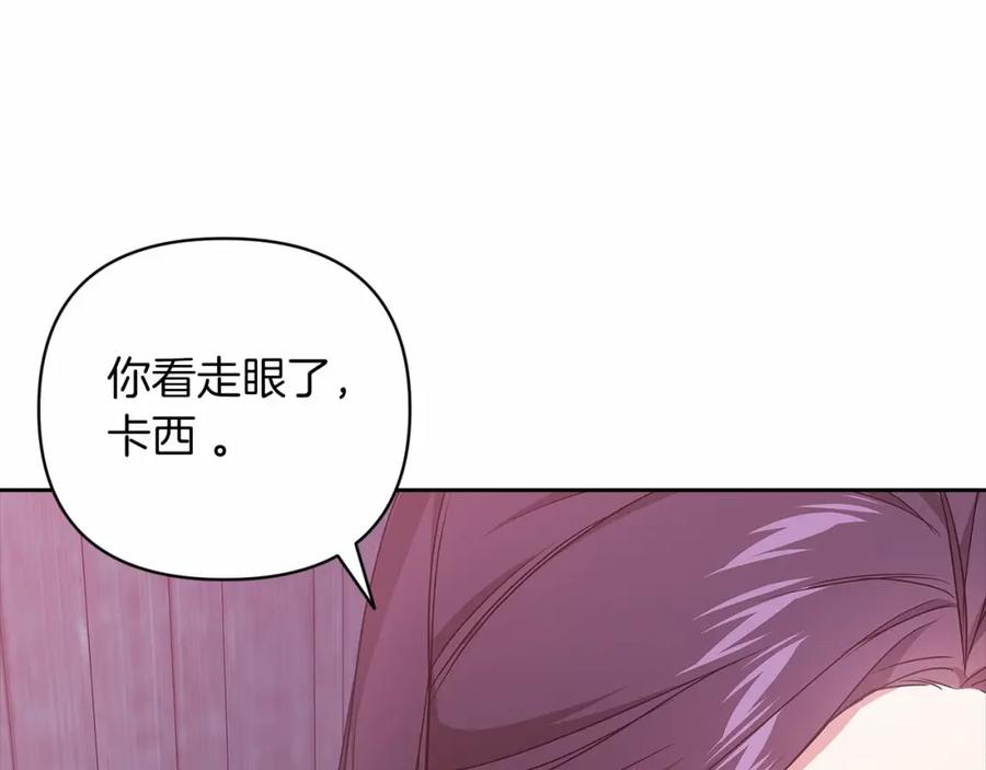 《这个婚反正也要完蛋》第43话 我会再努力努力的！ 第112页