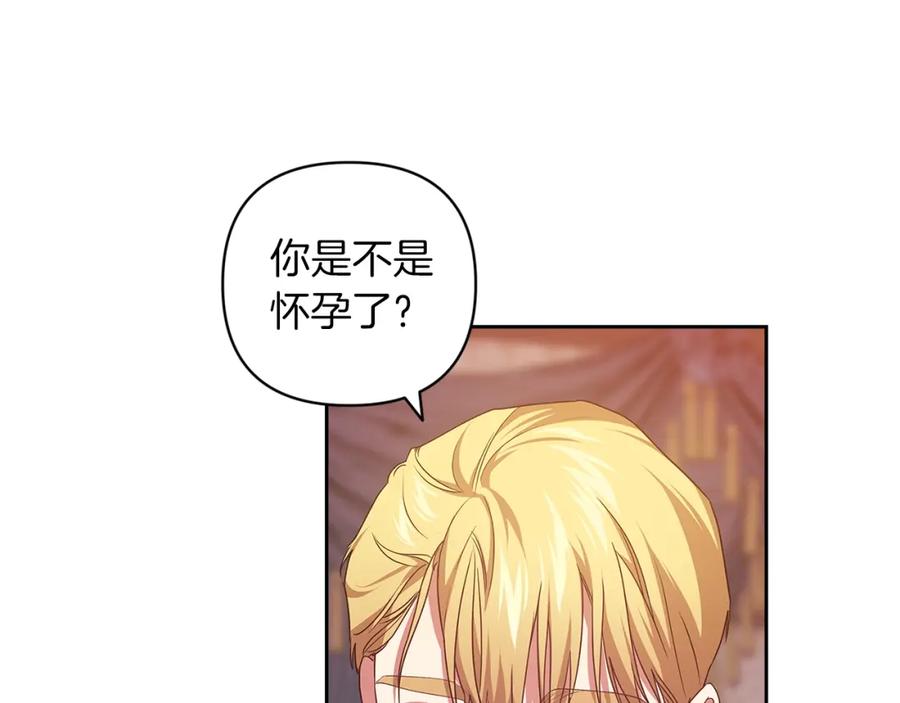 《这个婚反正也要完蛋》第43话 我会再努力努力的！ 第38页