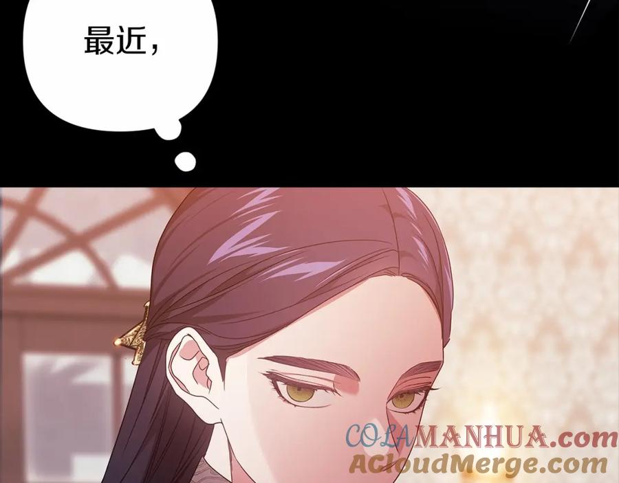 《这个婚反正也要完蛋》第43话 我会再努力努力的！ 第185页