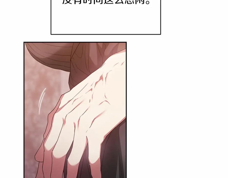 《这个婚反正也要完蛋》第43话 我会再努力努力的！ 第64页