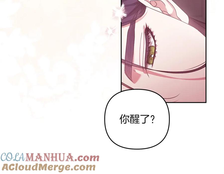 《这个婚反正也要完蛋》第43话 我会再努力努力的！ 第77页