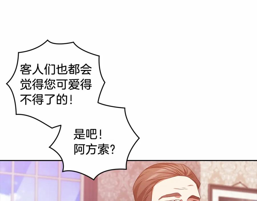 《这个婚反正也要完蛋》第43话 我会再努力努力的！ 第178页