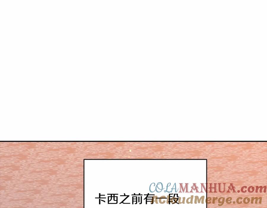 《这个婚反正也要完蛋》第43话 我会再努力努力的！ 第61页