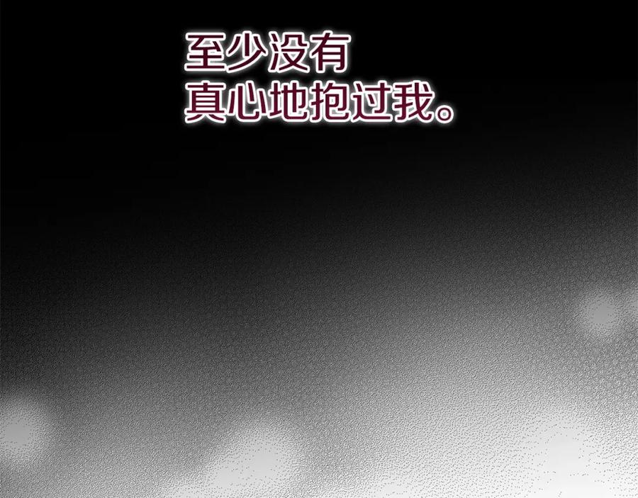 《这个婚反正也要完蛋》第43话 我会再努力努力的！ 第96页