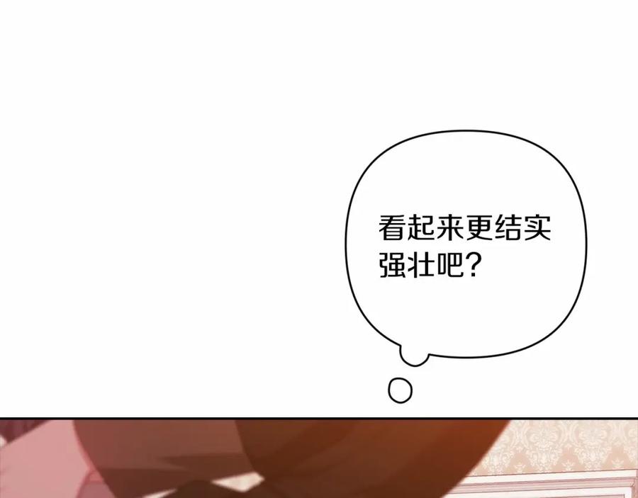 《这个婚反正也要完蛋》第43话 我会再努力努力的！ 第15页