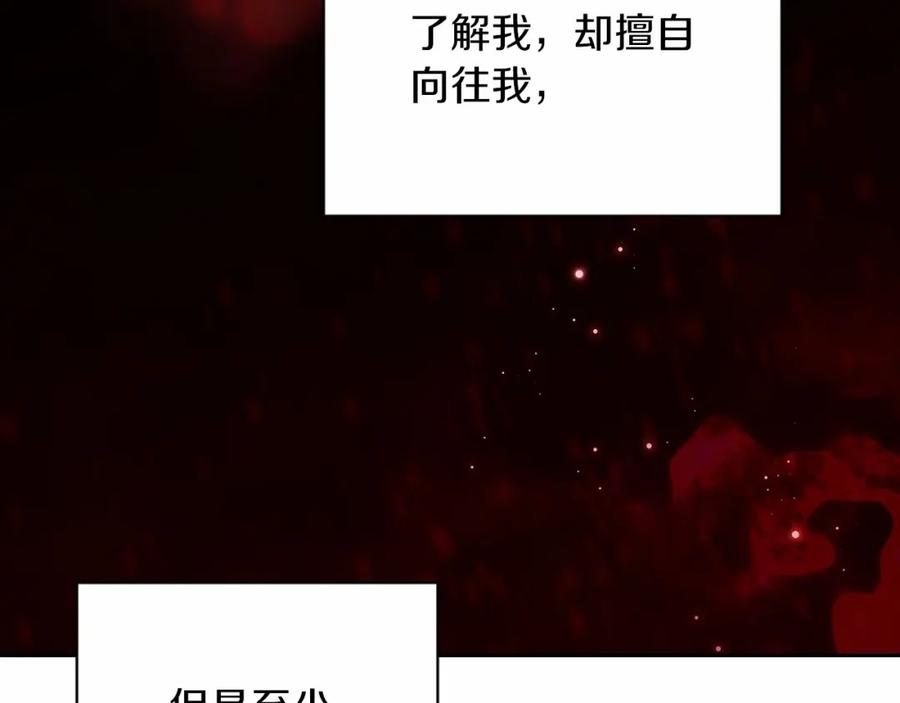 《这个婚反正也要完蛋》第43话 我会再努力努力的！ 第123页