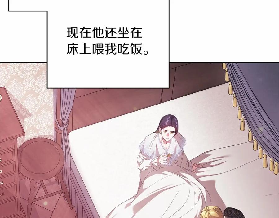 《这个婚反正也要完蛋》第43话 我会再努力努力的！ 第115页