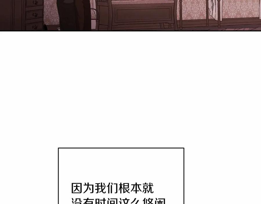 《这个婚反正也要完蛋》第43话 我会再努力努力的！ 第63页