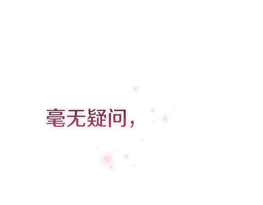 《这个婚反正也要完蛋》第43话 我会再努力努力的！ 第132页