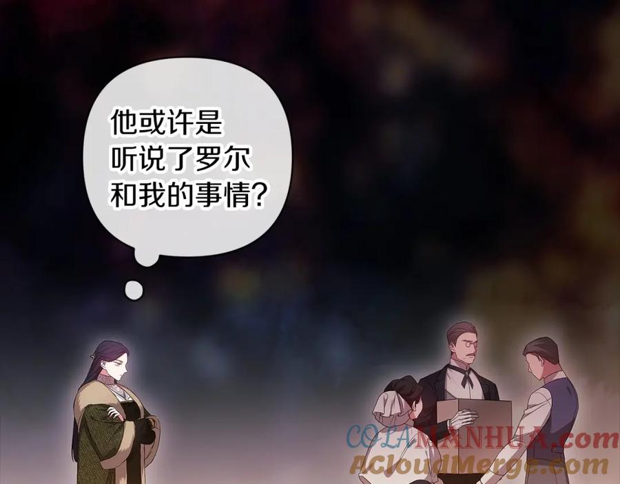 《这个婚反正也要完蛋》第43话 我会再努力努力的！ 第189页