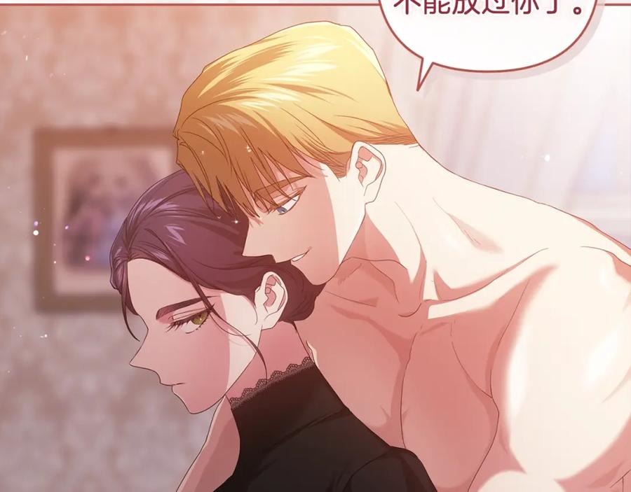 《这个婚反正也要完蛋》第43话 我会再努力努力的！ 第55页