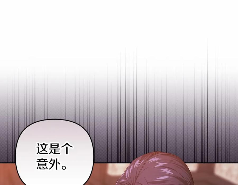 《这个婚反正也要完蛋》第43话 我会再努力努力的！ 第139页