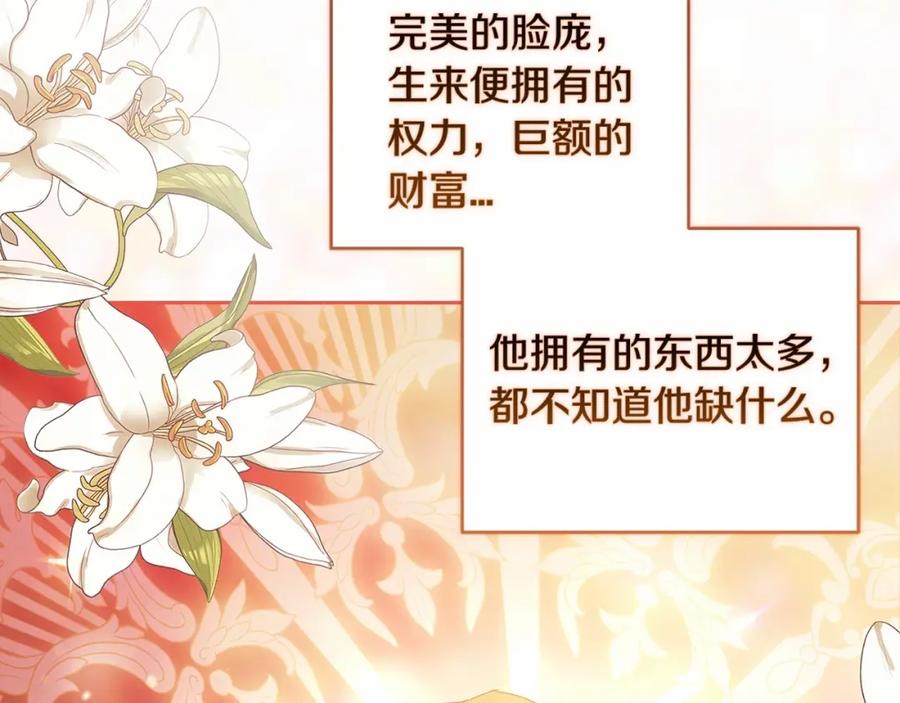 《这个婚反正也要完蛋》第43话 我会再努力努力的！ 第155页