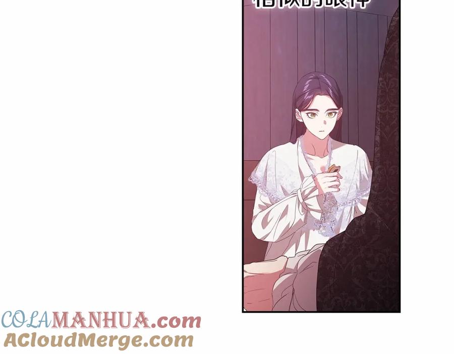 《这个婚反正也要完蛋》第43话 我会再努力努力的！ 第125页
