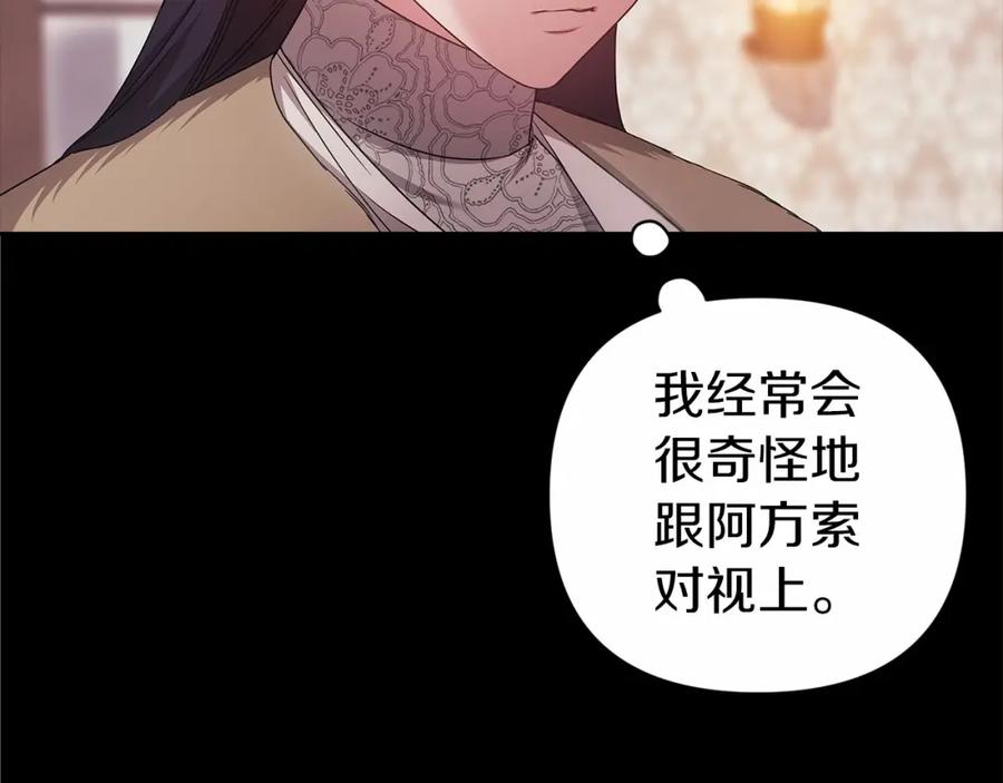 《这个婚反正也要完蛋》第43话 我会再努力努力的！ 第186页