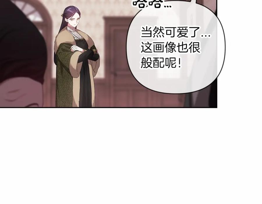 《这个婚反正也要完蛋》第43话 我会再努力努力的！ 第182页