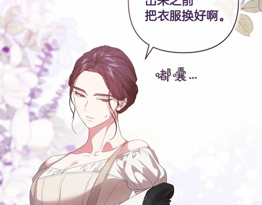 《这个婚反正也要完蛋》第43话 我会再努力努力的！ 第10页