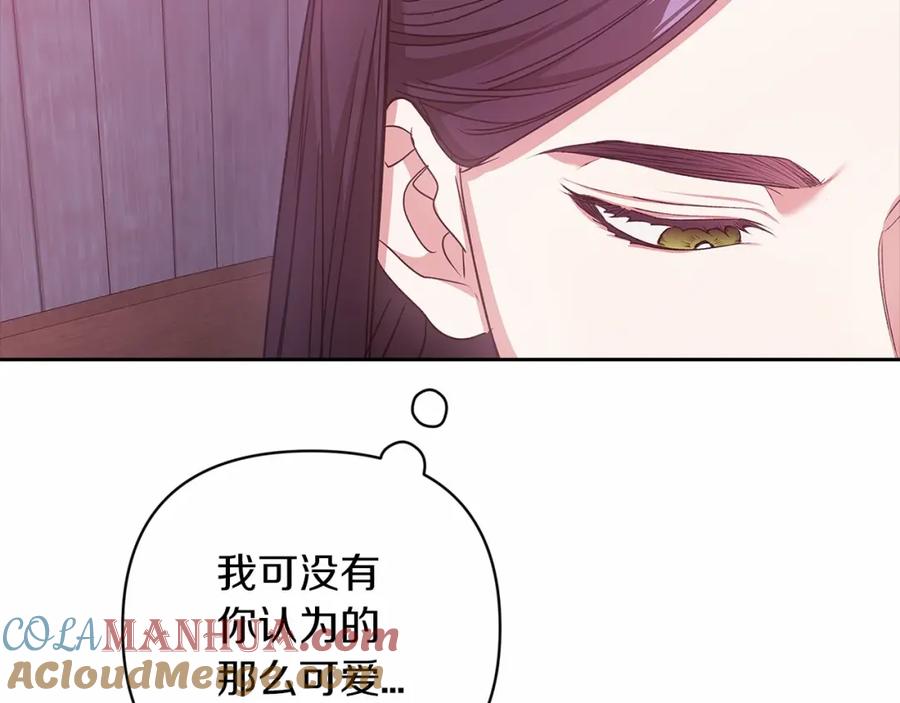 《这个婚反正也要完蛋》第43话 我会再努力努力的！ 第113页