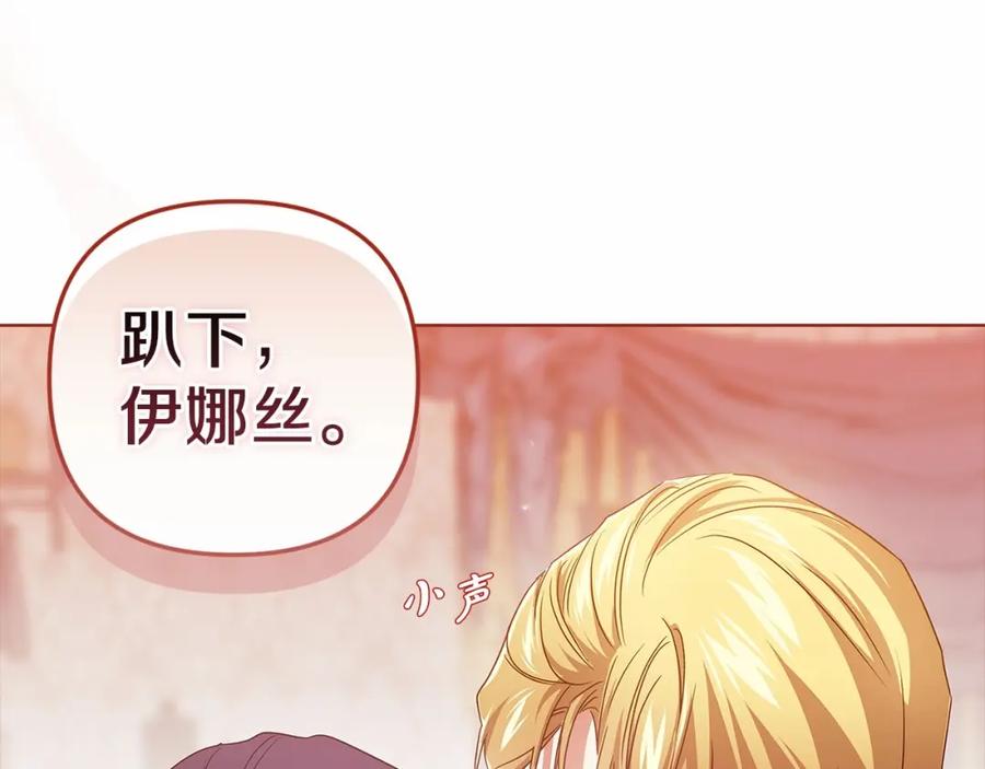 《这个婚反正也要完蛋》第43话 我会再努力努力的！ 第66页