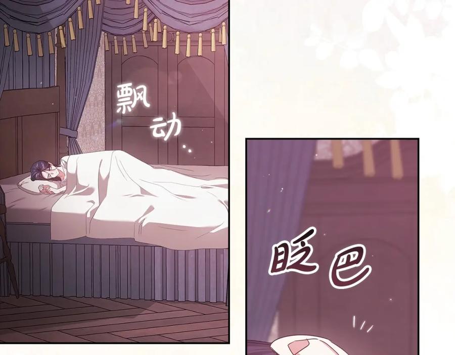 《这个婚反正也要完蛋》第43话 我会再努力努力的！ 第76页